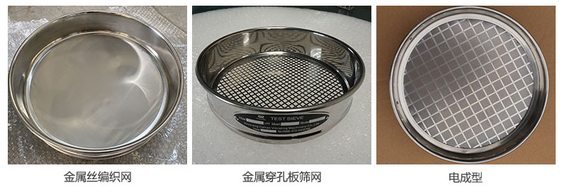筛网分类