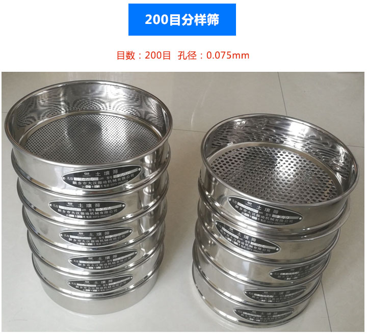 分样筛
