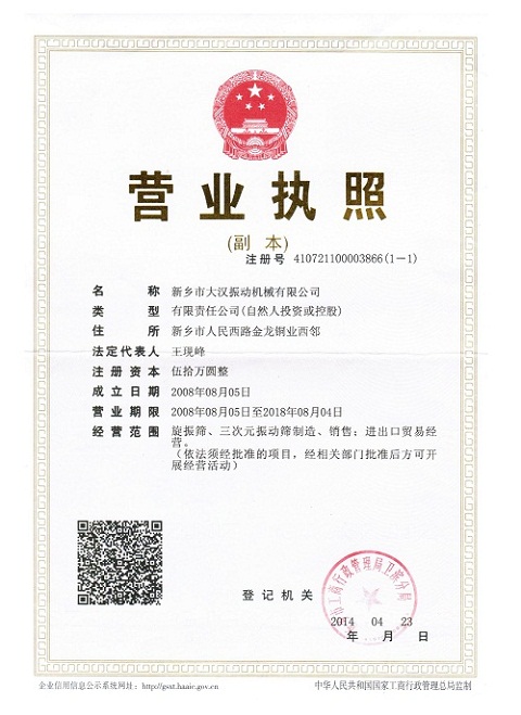 营业制造