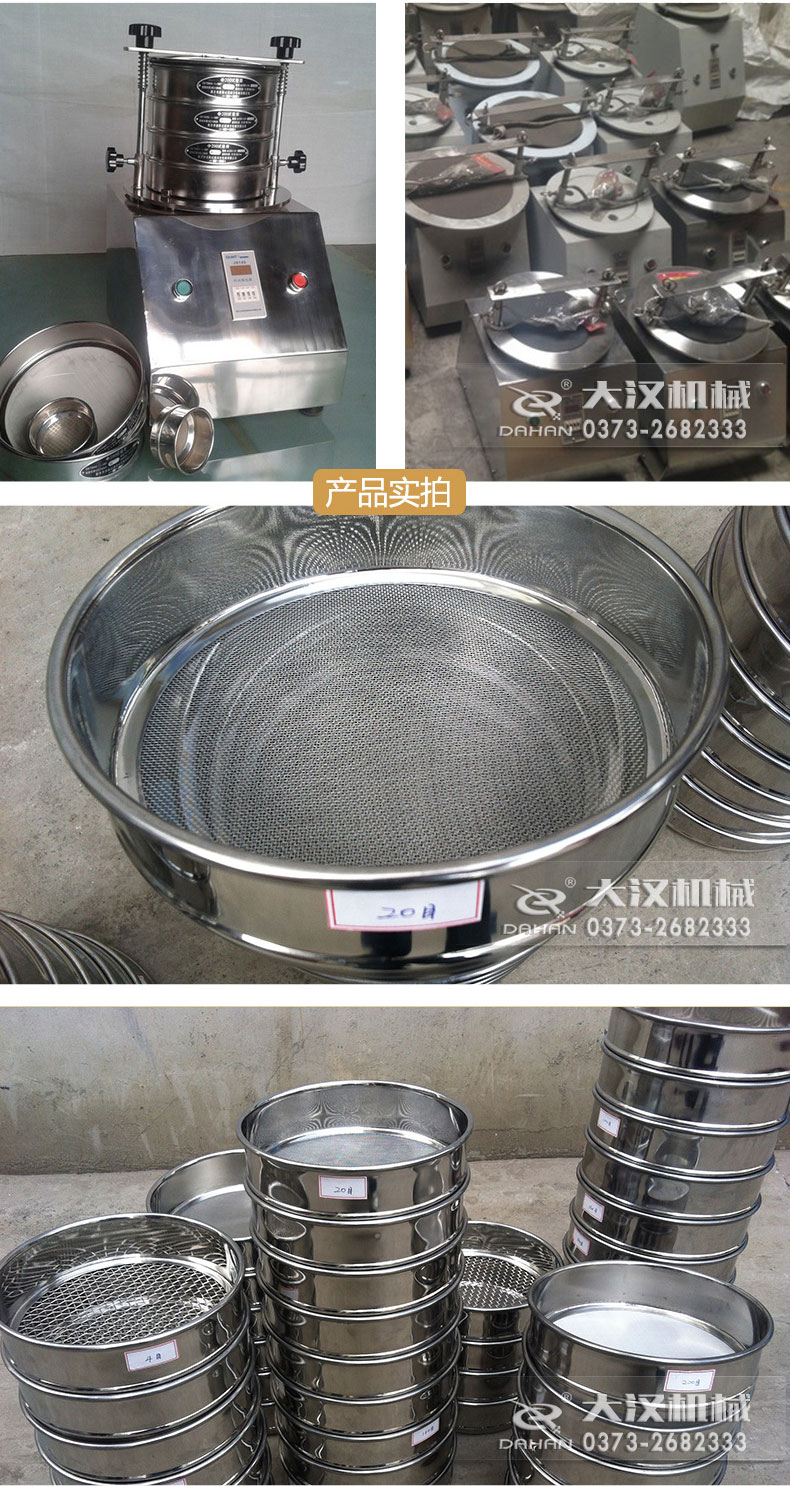 金属丝编制网试验筛细节