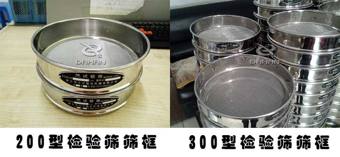 标准筛筛框分类