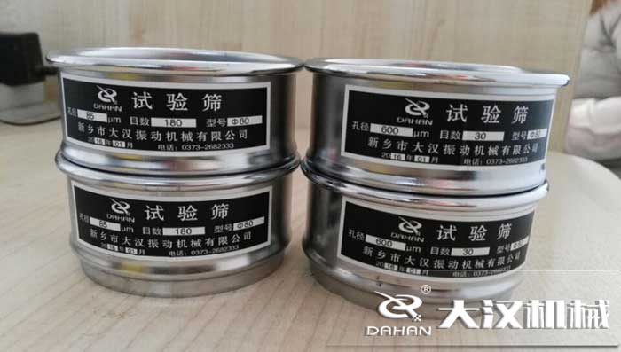 标准筛