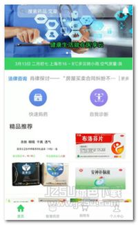醫享云App v1.4 官方版 便捷醫藥服務軟件介紹與下載指南